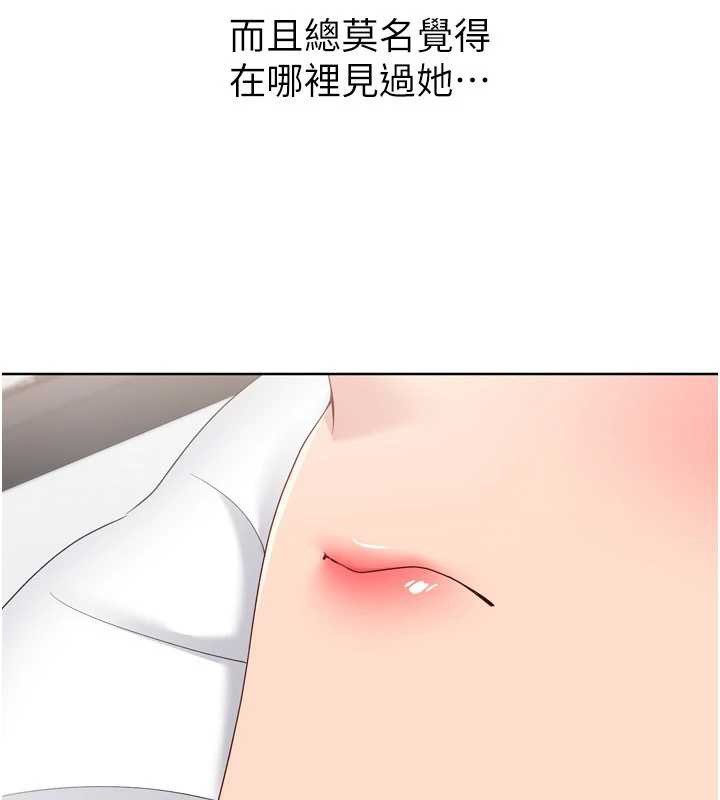 Setup!排球少女 - 第89話-渴望被撲倒的女人們 - page 52