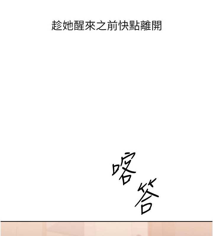 Setup!排球少女 - 第89話-渴望被撲倒的女人們 - page 62