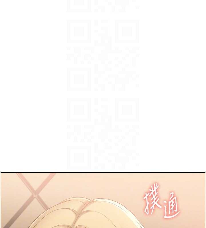 Setup!排球少女 - 第89話-渴望被撲倒的女人們 - page 67