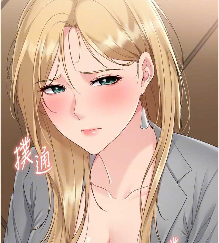 Setup!排球少女 - 第89話-渴望被撲倒的女人們 - page 68