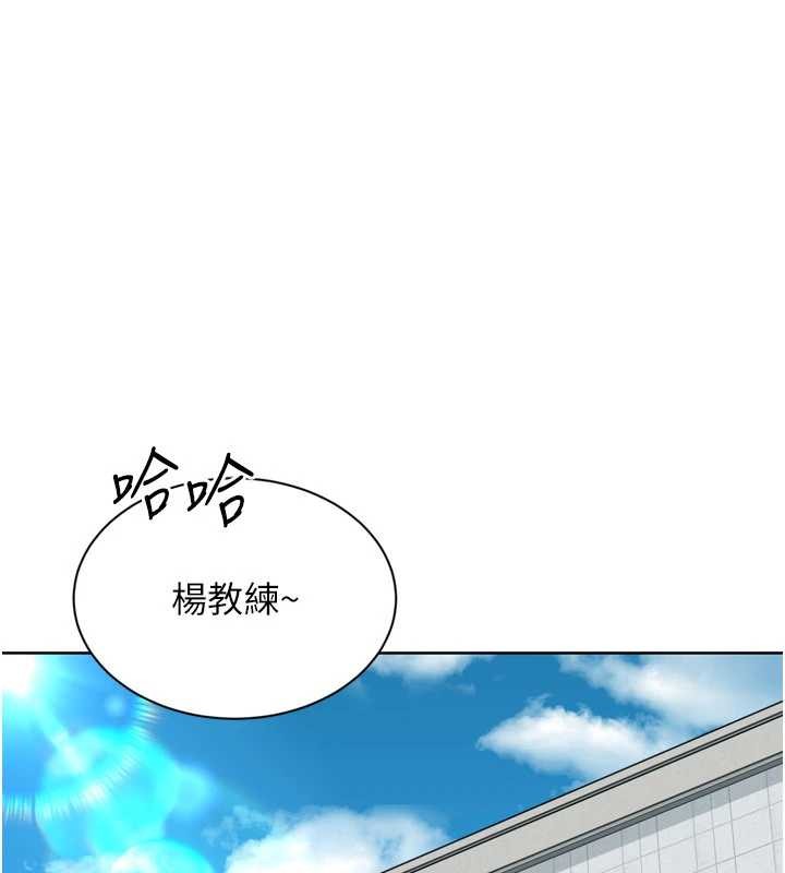 Setup!排球少女 - 第89話-渴望被撲倒的女人們 - page 71
