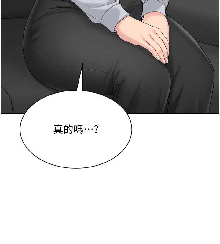 Setup!排球少女 - 第89話-渴望被撲倒的女人們 - page 78