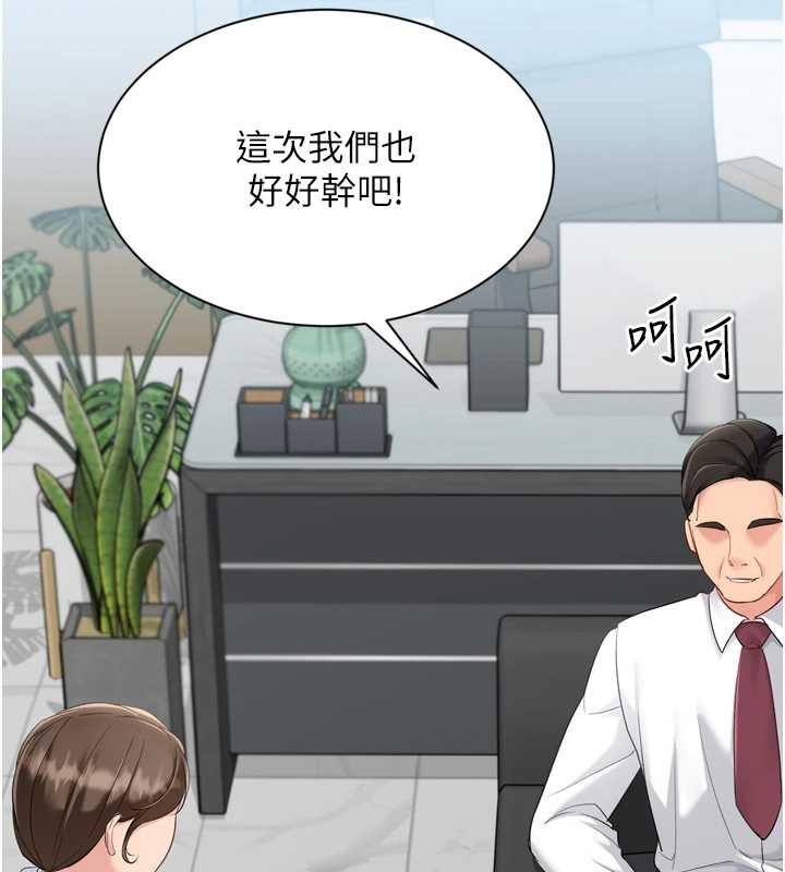 Setup!排球少女 - 第89話-渴望被撲倒的女人們 - page 80