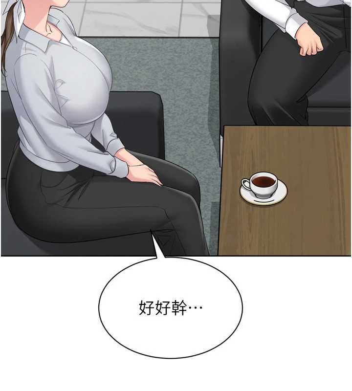Setup!排球少女 - 第89話-渴望被撲倒的女人們 - page 81
