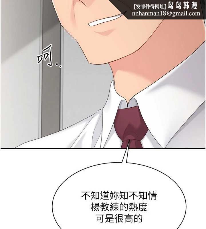 Setup!排球少女 - 第89話-渴望被撲倒的女人們 - page 84
