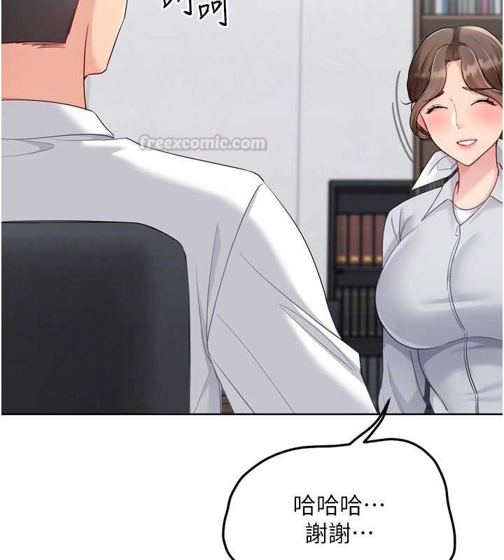 Setup!排球少女 - 第89話-渴望被撲倒的女人們 - page 90