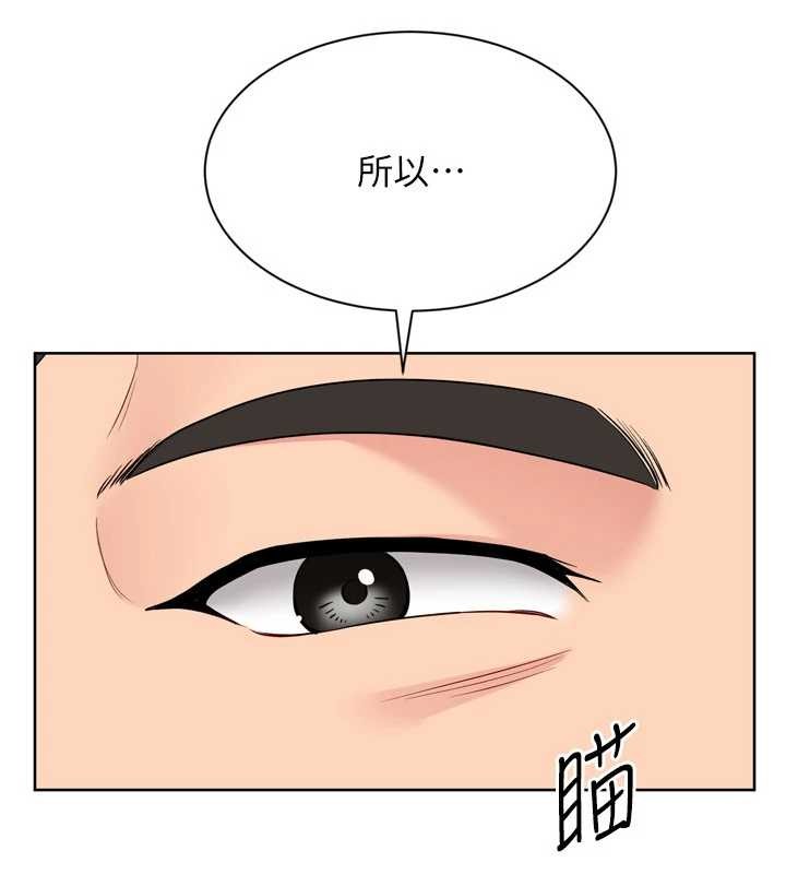 Setup!排球少女 - 第89話-渴望被撲倒的女人們 - page 92