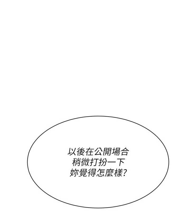 Setup!排球少女 - 第89話-渴望被撲倒的女人們 - page 93