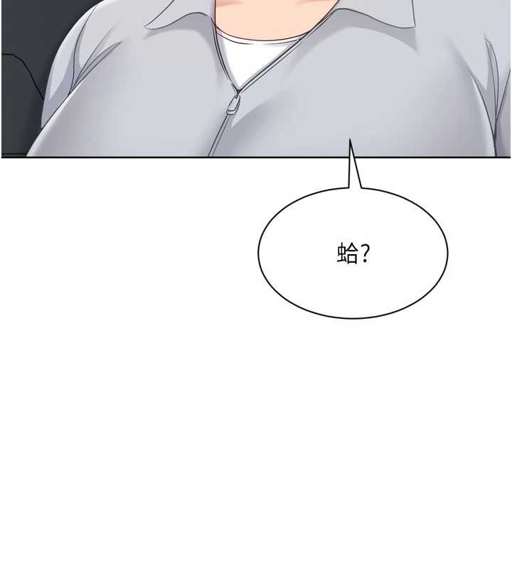 Setup!排球少女 - 第89話-渴望被撲倒的女人們 - page 95
