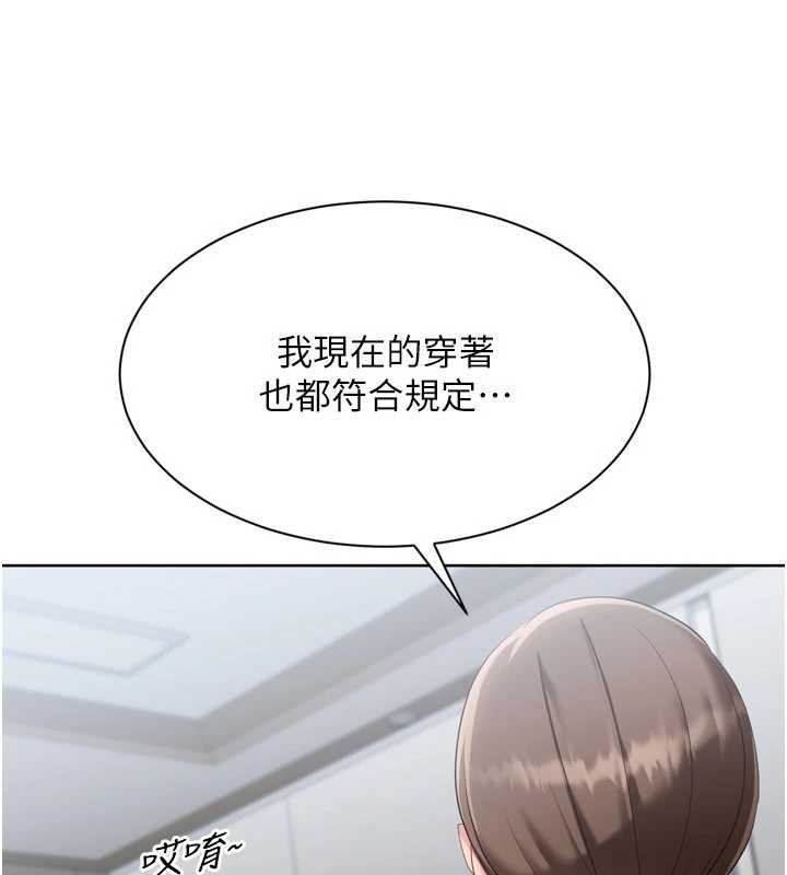 Setup!排球少女 - 第89話-渴望被撲倒的女人們 - page 96