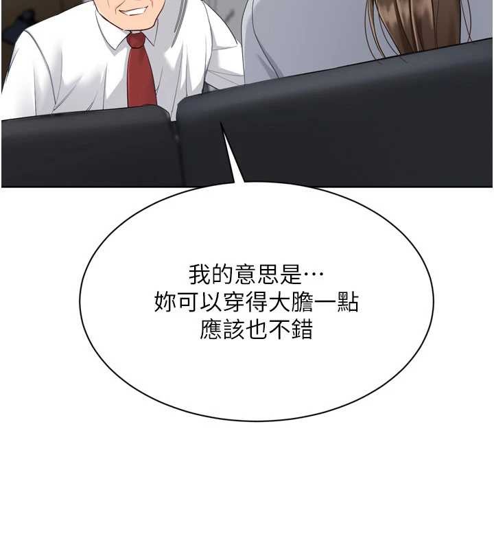 Setup!排球少女 - 第89話-渴望被撲倒的女人們 - page 98