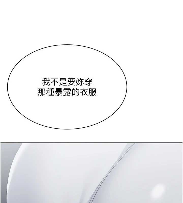 Setup!排球少女 - 第89話-渴望被撲倒的女人們 - page 99