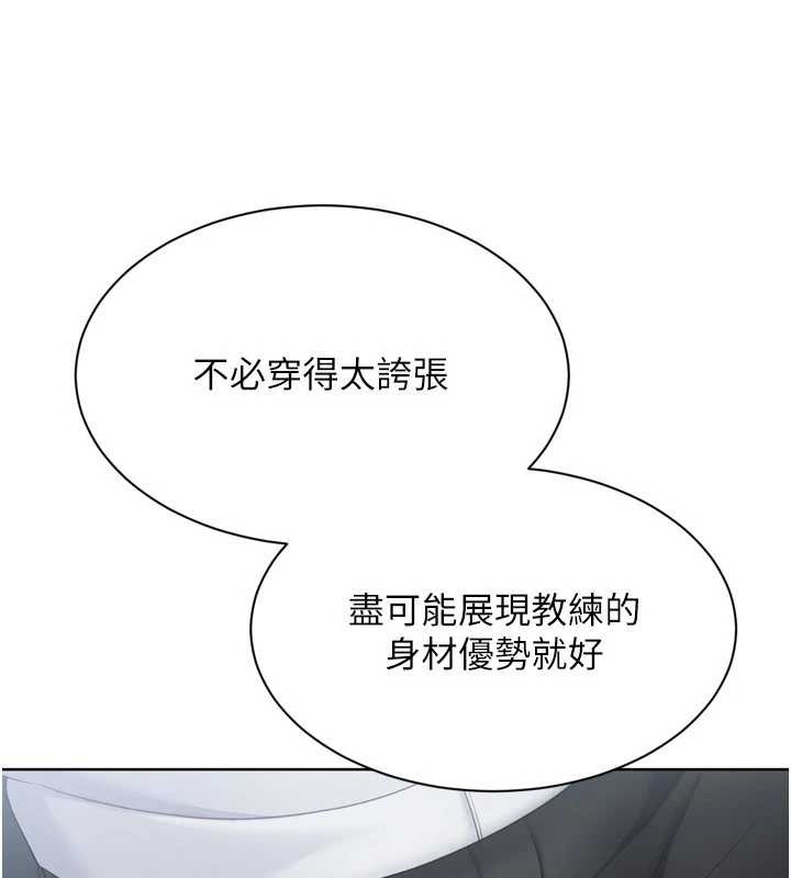 Setup!排球少女 - 第89話-渴望被撲倒的女人們 - page 101