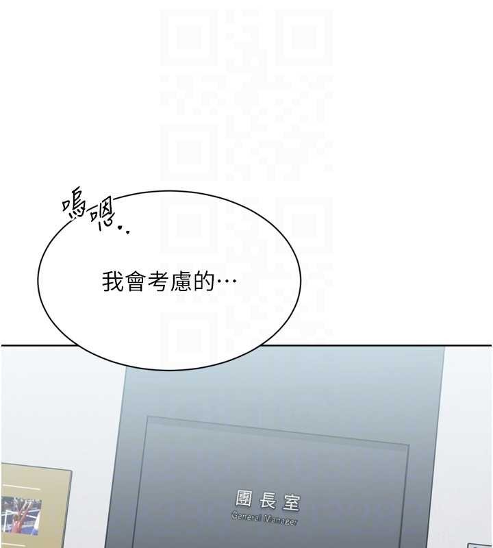 Setup!排球少女 - 第89話-渴望被撲倒的女人們 - page 108