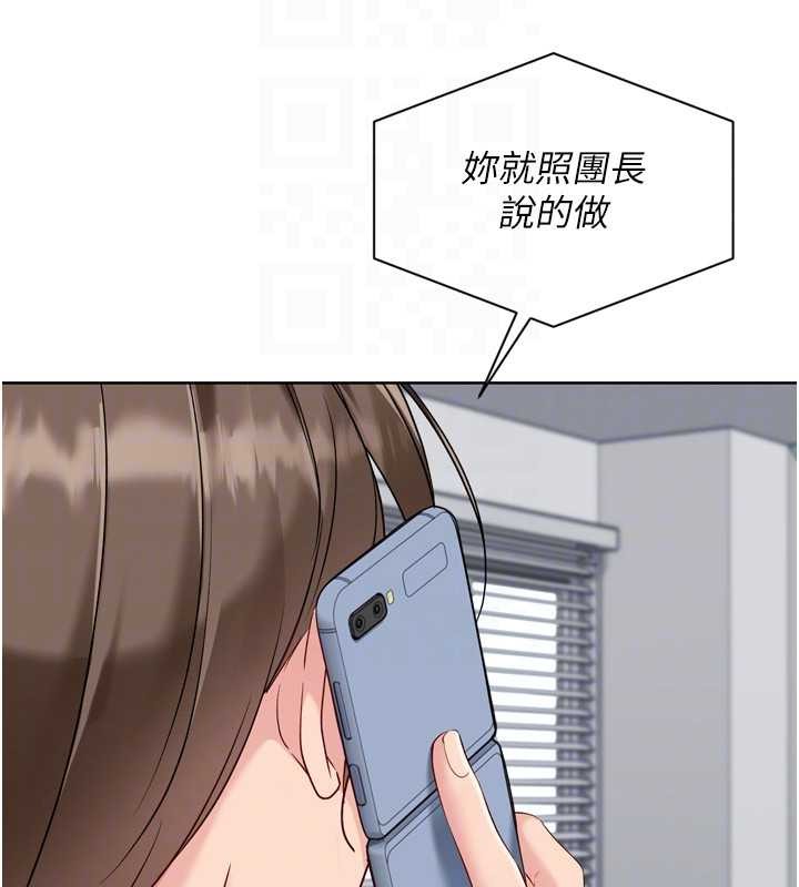 Setup!排球少女 - 第89話-渴望被撲倒的女人們 - page 110