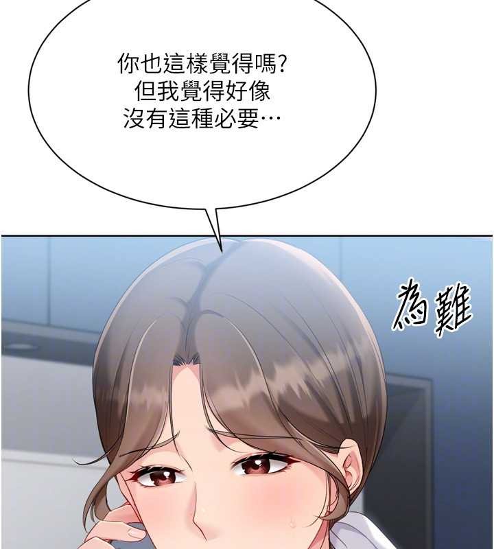 Setup!排球少女 - 第89話-渴望被撲倒的女人們 - page 112