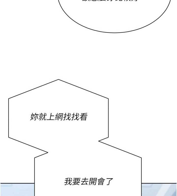 Setup!排球少女 - 第89話-渴望被撲倒的女人們 - page 115
