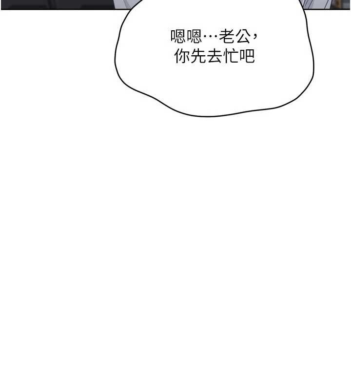 Setup!排球少女 - 第89話-渴望被撲倒的女人們 - page 117