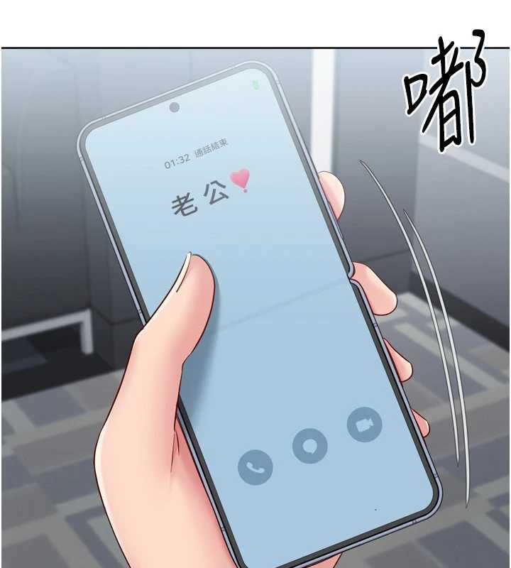 Setup!排球少女 - 第89話-渴望被撲倒的女人們 - page 118