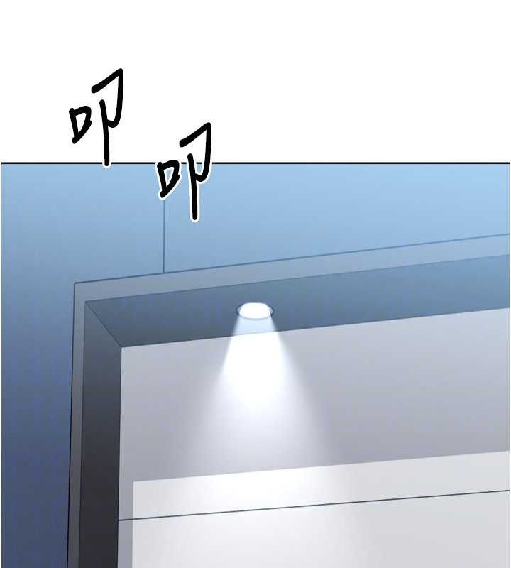 Setup!排球少女 - 第89話-渴望被撲倒的女人們 - page 123