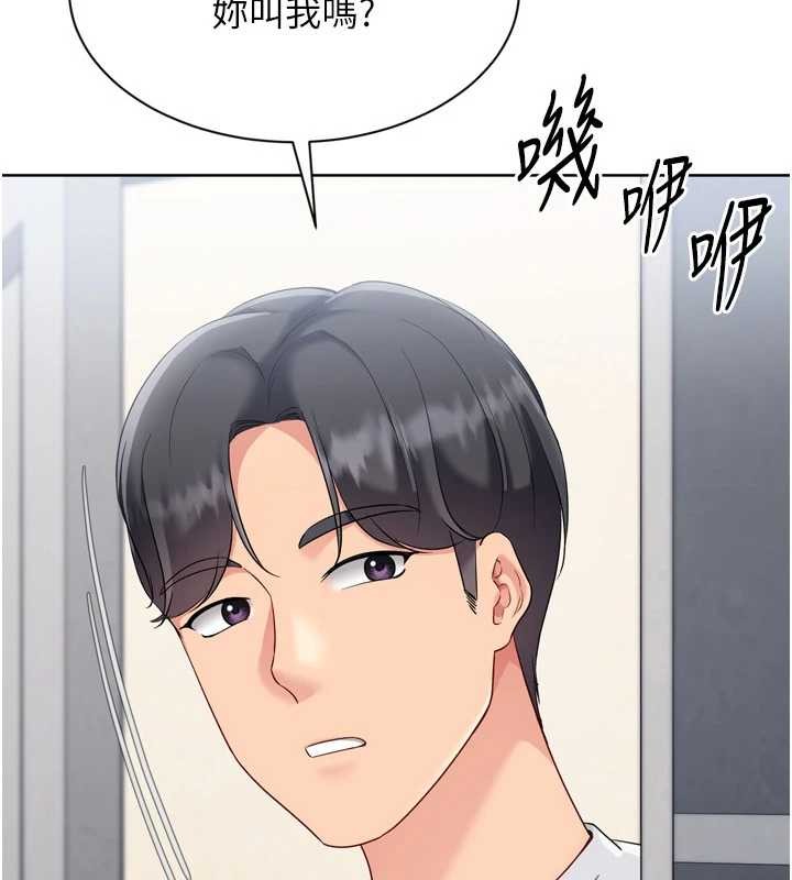 Setup!排球少女 - 第89話-渴望被撲倒的女人們 - page 126