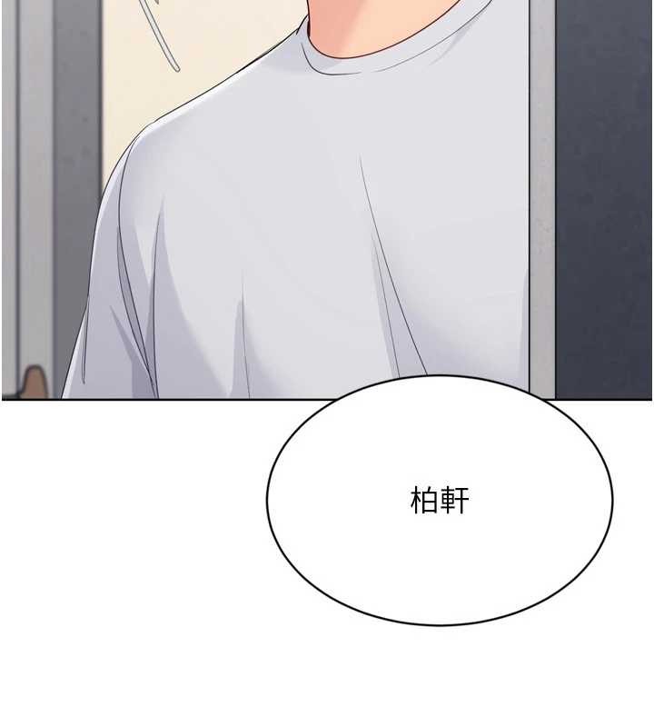 Setup!排球少女 - 第89話-渴望被撲倒的女人們 - page 127