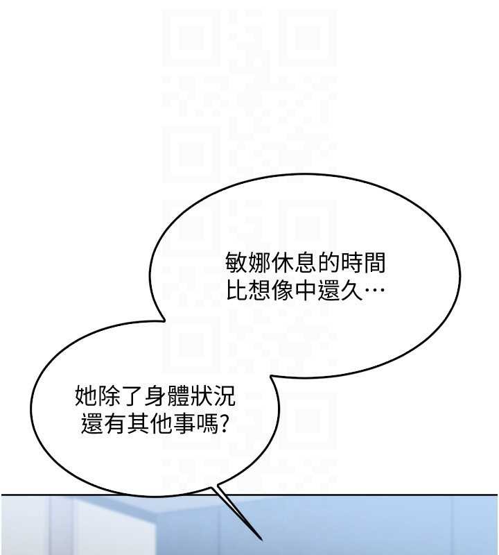 Setup!排球少女 - 第89話-渴望被撲倒的女人們 - page 129