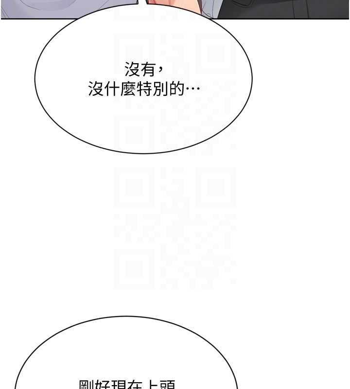 Setup!排球少女 - 第89話-渴望被撲倒的女人們 - page 131