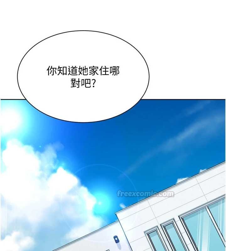 Setup!排球少女 - 第89話-渴望被撲倒的女人們 - page 135