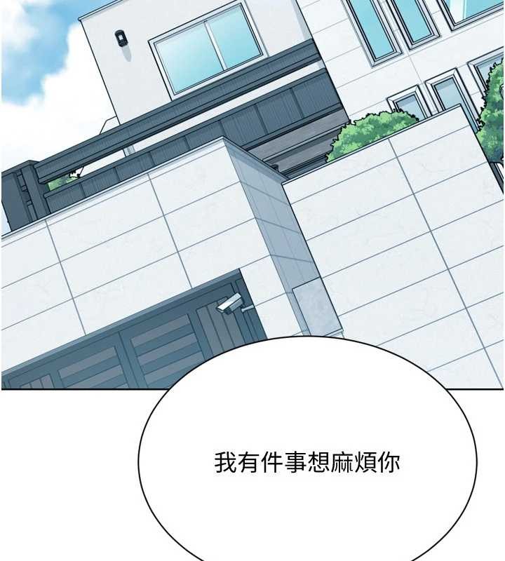 Setup!排球少女 - 第89話-渴望被撲倒的女人們 - page 136