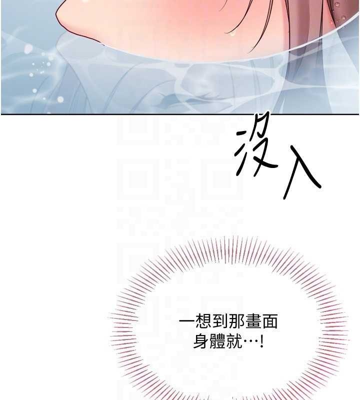 Setup!排球少女 - 第89話-渴望被撲倒的女人們 - page 152