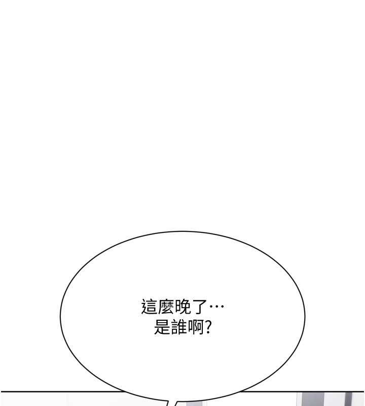 Setup!排球少女 - 第89話-渴望被撲倒的女人們 - page 155