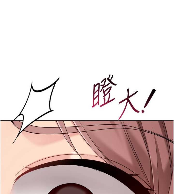 Setup!排球少女 - 第89話-渴望被撲倒的女人們 - page 158