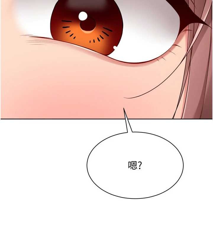 Setup!排球少女 - 第89話-渴望被撲倒的女人們 - page 159