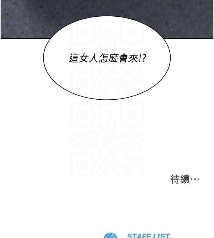 Setup!排球少女 - 第89話-渴望被撲倒的女人們 - page 165