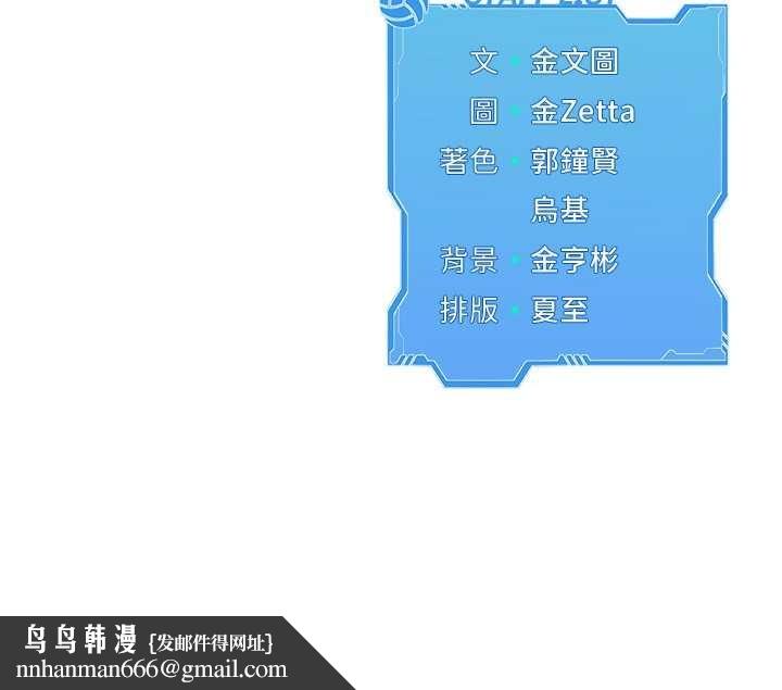 Setup!排球少女 - 第89話-渴望被撲倒的女人們 - page 166