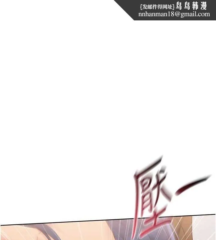 Setup!排球少女 - 第33話-令人想撲倒的性感尤物 - page 1