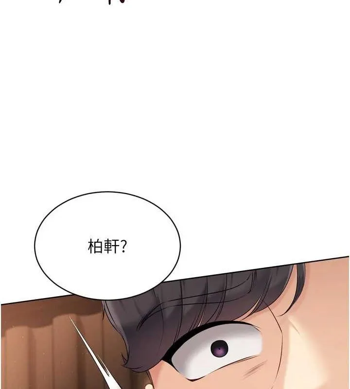 Setup!排球少女 - 第33話-令人想撲倒的性感尤物 - page 3