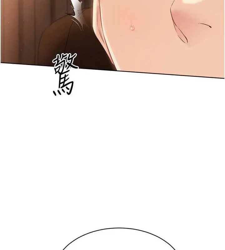 Setup!排球少女 - 第33話-令人想撲倒的性感尤物 - page 4