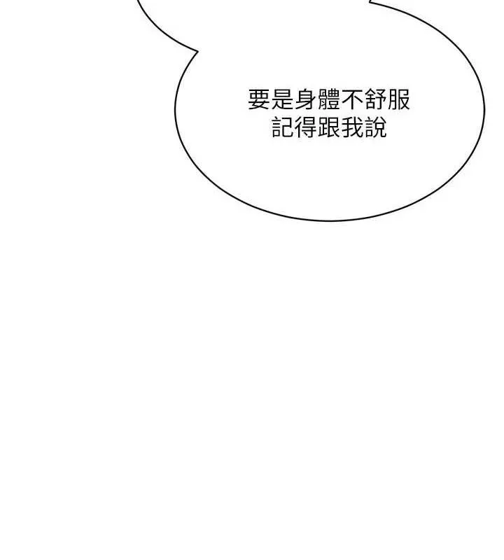 Setup!排球少女 - 第33話-令人想撲倒的性感尤物 - page 10