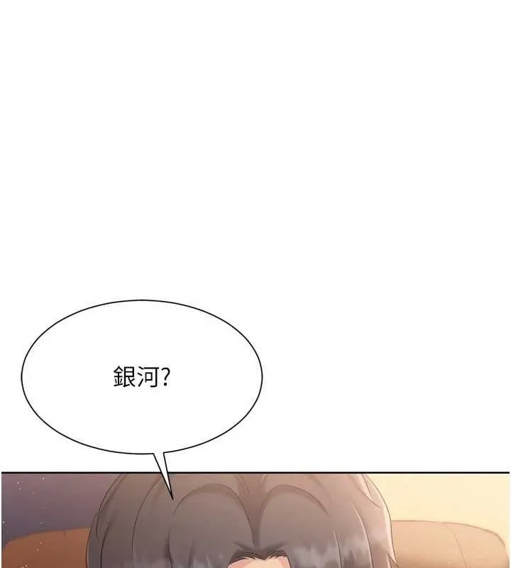 Setup!排球少女 - 第33話-令人想撲倒的性感尤物 - page 19