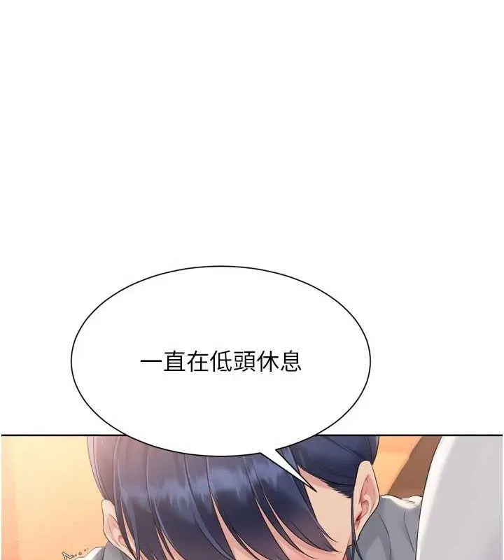 Setup!排球少女 - 第33話-令人想撲倒的性感尤物 - page 21