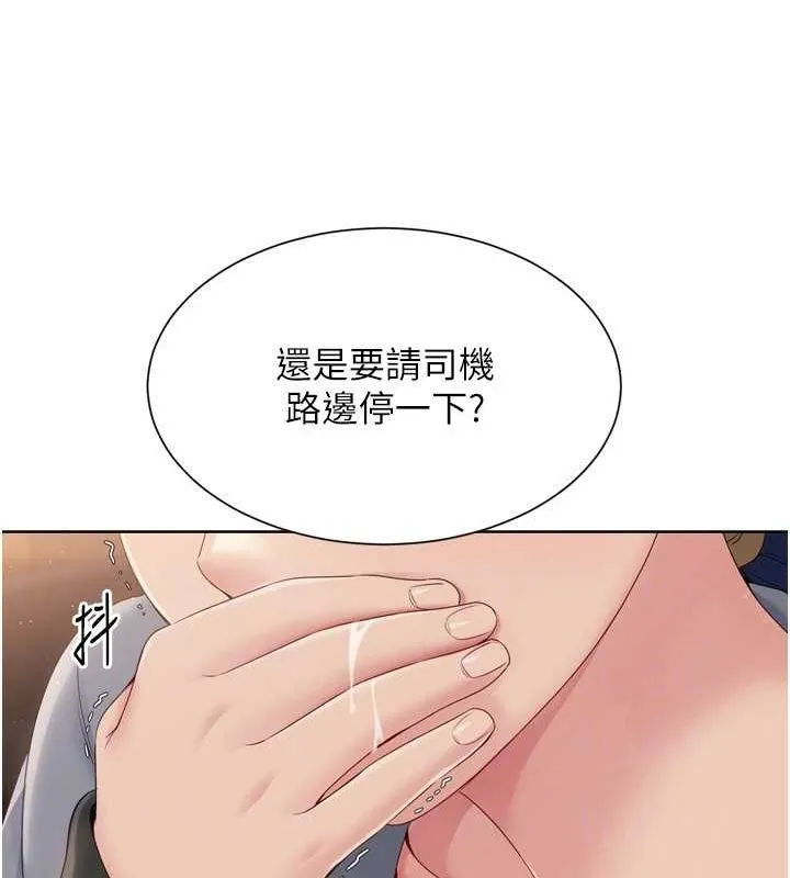 Setup!排球少女 - 第33話-令人想撲倒的性感尤物 - page 27