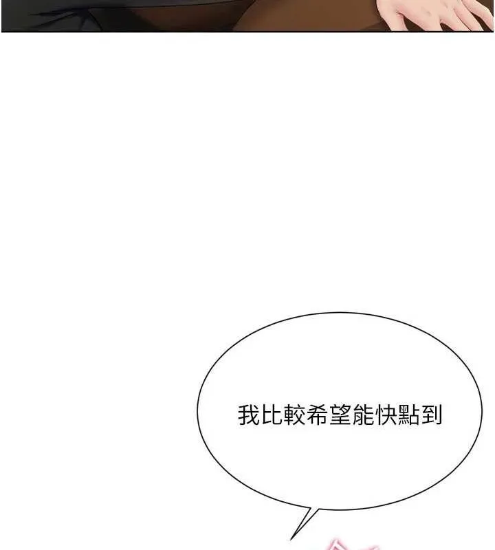 Setup!排球少女 - 第33話-令人想撲倒的性感尤物 - page 31