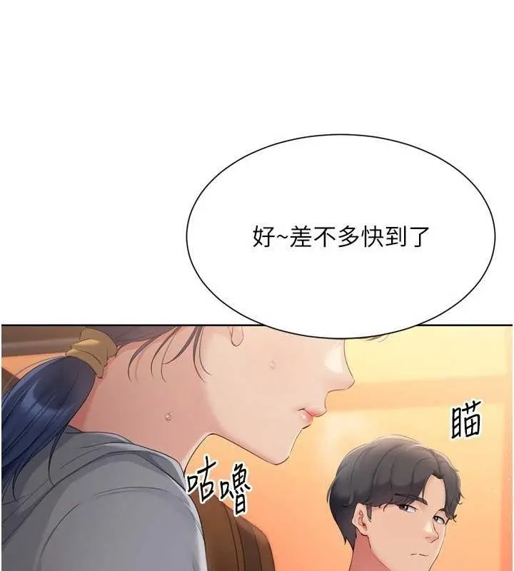 Setup!排球少女 - 第33話-令人想撲倒的性感尤物 - page 33