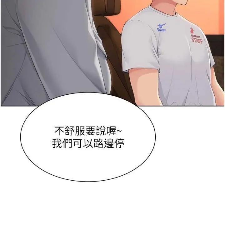 Setup!排球少女 - 第33話-令人想撲倒的性感尤物 - page 34