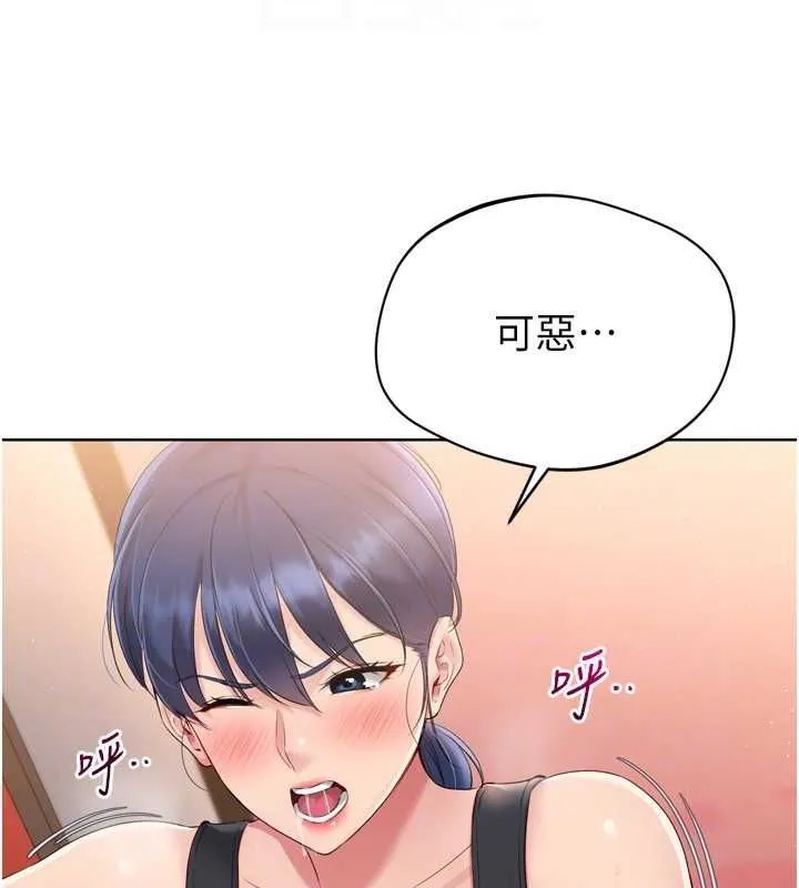 Setup!排球少女 - 第33話-令人想撲倒的性感尤物 - page 44