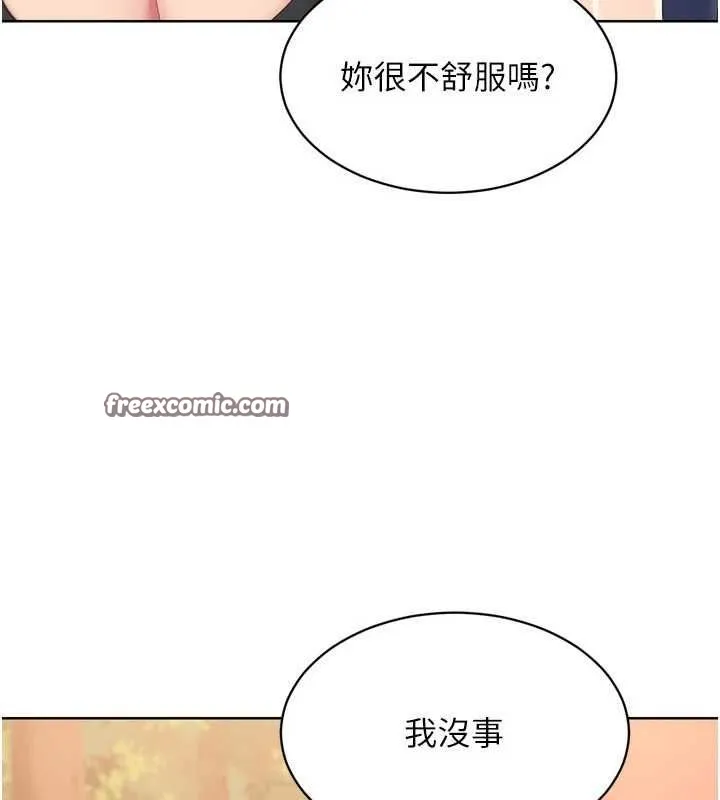 Setup!排球少女 - 第33話-令人想撲倒的性感尤物 - page 48