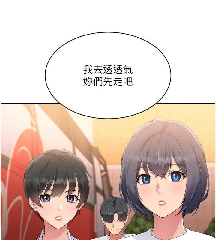 Setup!排球少女 - 第33話-令人想撲倒的性感尤物 - page 51