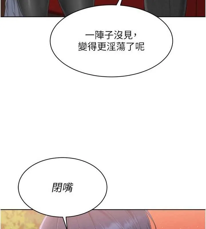 Setup!排球少女 - 第33話-令人想撲倒的性感尤物 - page 56